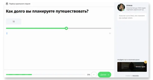 Создаем квиз: вопросы и структура Квиз-маркетинг в туристической компании: как за 2 месяца увеличить прибыль в 5 раз по продаже туристических путевок?. Создаем квиз: вопросы и структура