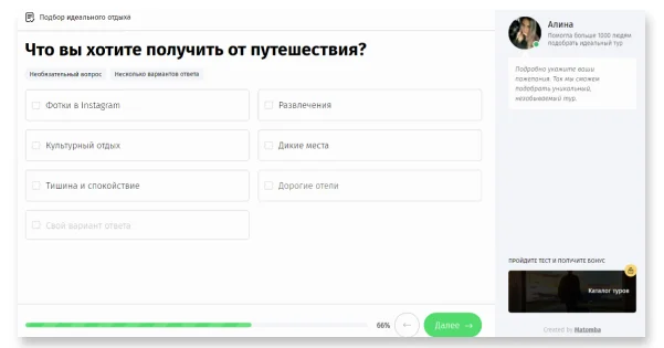 Создаем квиз: вопросы и структура Квиз-маркетинг в туристической компании: как за 2 месяца увеличить прибыль в 5 раз по продаже туристических путевок?. Создаем квиз: вопросы и структура