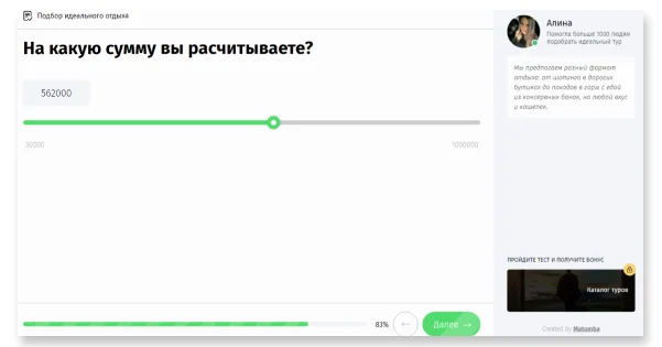 Создаем квиз: вопросы и структура Квиз-маркетинг в туристической компании: как за 2 месяца увеличить прибыль в 5 раз по продаже туристических путевок?. Создаем квиз: вопросы и структура