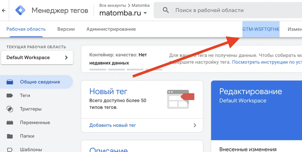 Интеграция квиза с GoogleTagManager. Интеграция квиза с GoogleTagManager