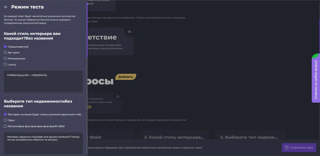 Глобальное обновление конструктора квизов Matomba 4.0. Режим тестирования, калькулятор цен, верификация лидов