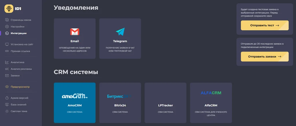 Возможности конструктора квизов Возможности конструктора квизов. Возможности конструктора квизов