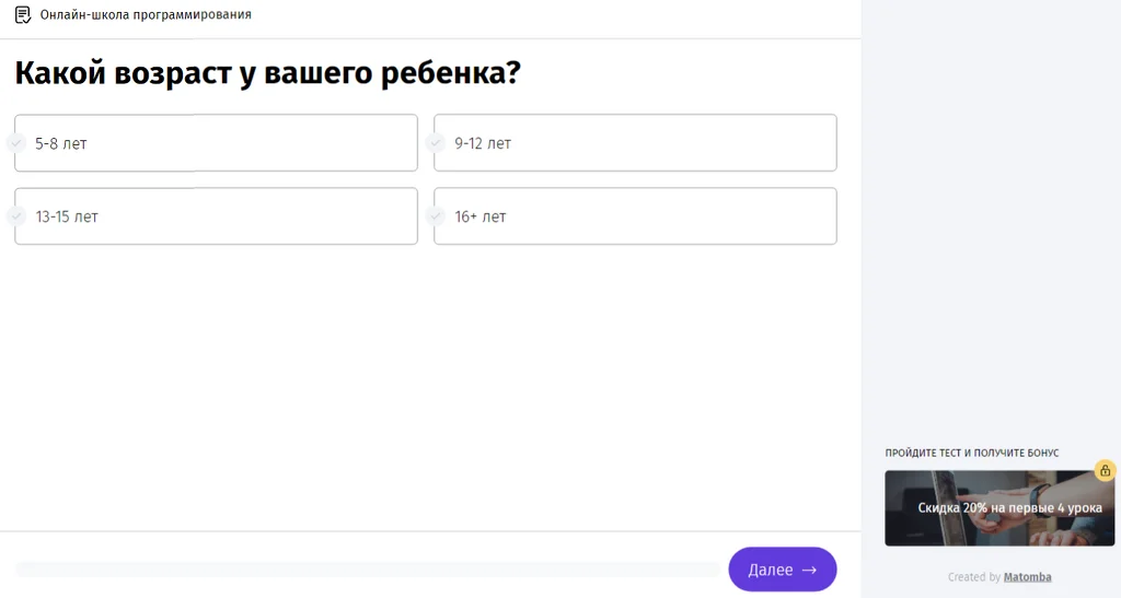 4000 лидов по самой низкой стоимости: как с помощью квизов продвигать онлайн-школу&nbsp;&nbsp;. Создаем конверсионный квиз&nbsp;