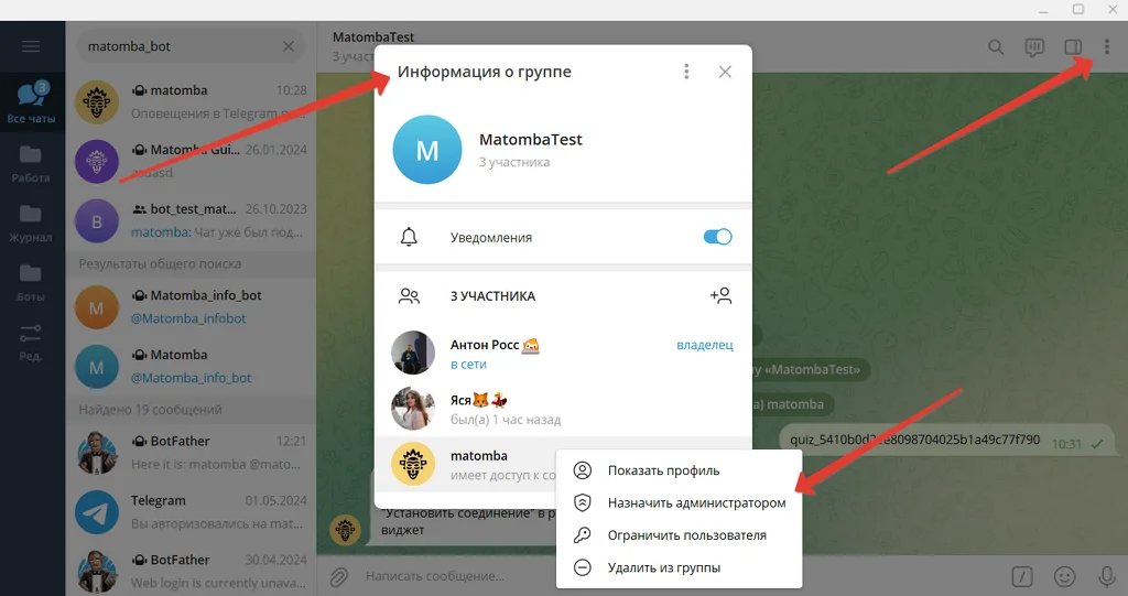 Интеграция квиза с Telegram. Отправка заявок в чат. Получение заявок из квиза в групповой чат Telegram