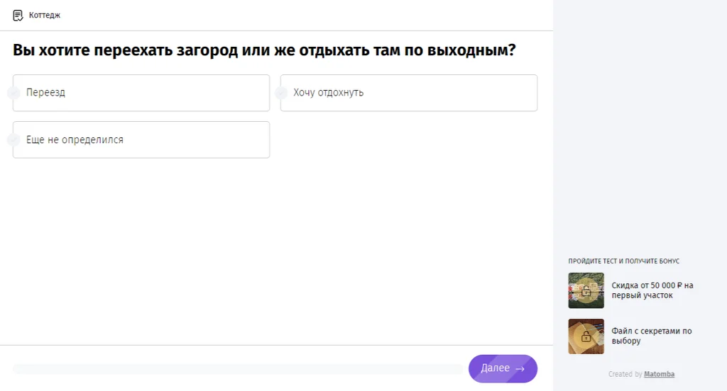 Как мы удвоили число заявок Загородная недвижимость: как увеличить количество заявок на 50% . Как мы удвоили число заявок