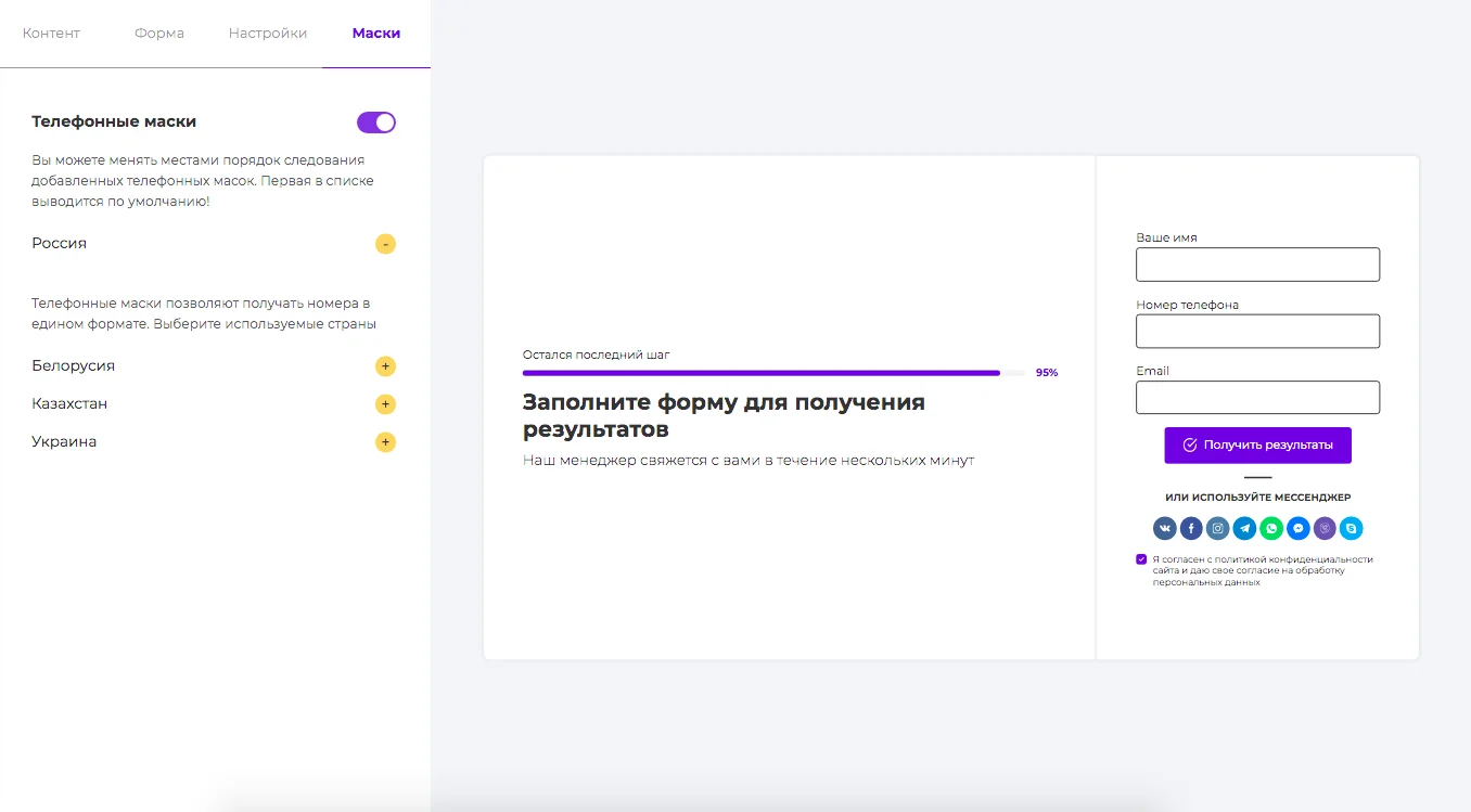 Дневники разработчиков. День 2. Форма обратной связи