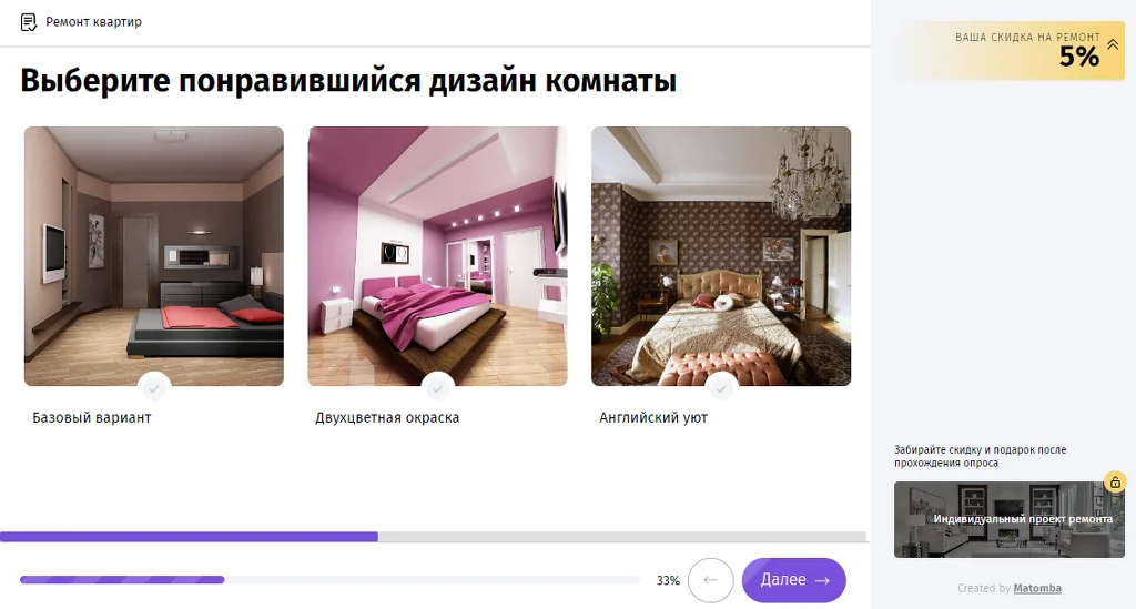 Снизили стоимость заявок на ремонт квартиры, получив целевые лиды всего за 238 рублей&nbsp;&nbsp;. Как создавался квиз&nbsp;&nbsp;