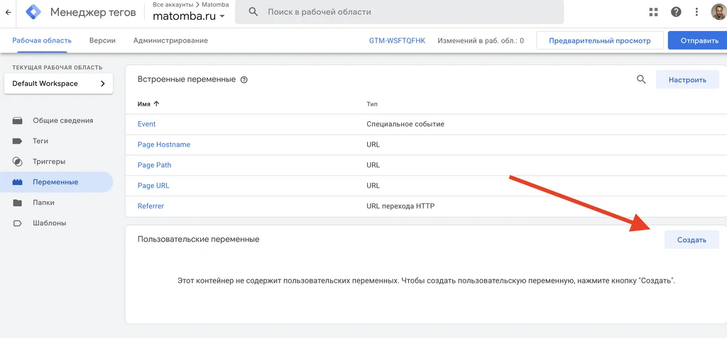 Интеграция квиза с GoogleTagManager. Интеграция квиза с GoogleTagManager