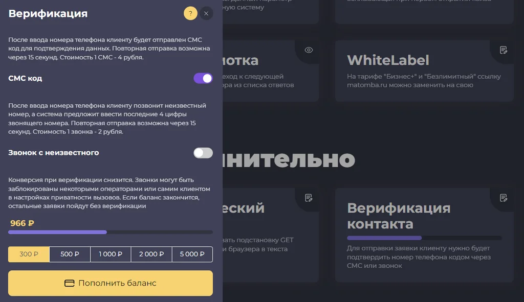 Верификация номера телефона в заявке Верификация номера телефона в заявке. Верификация номера телефона в заявке