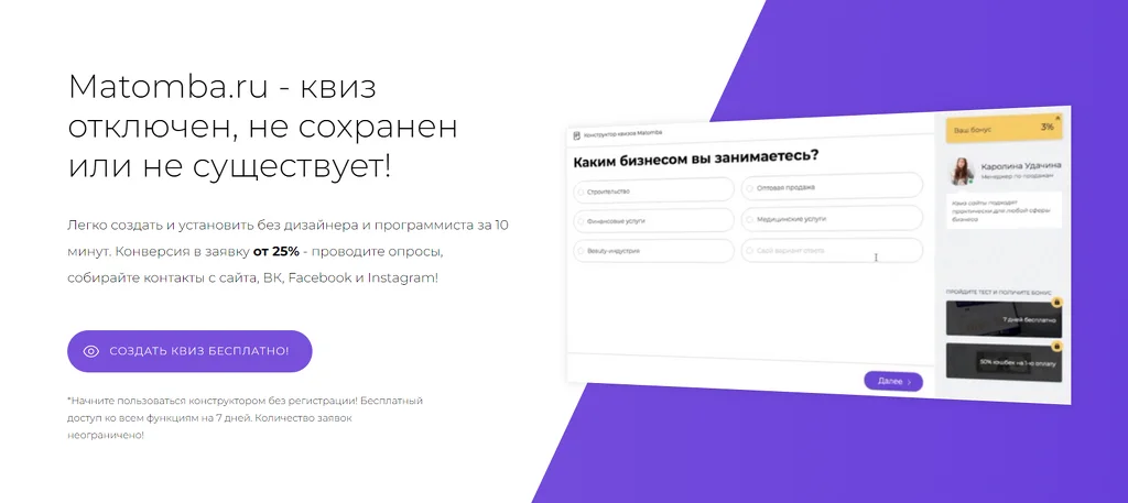 Использование квиза по прямой ссылке. Распространенные ошибки