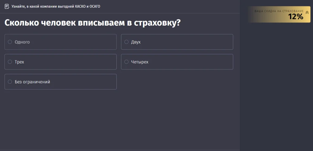 Создание квиза Квизы в сфере автострахования: как нам удалось привлечь 228 заявок и повысить конверсию до 37% в продажу . Создание квиза