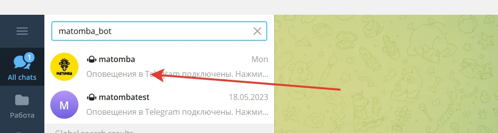 Интеграция квиза с Telegram. Отправка заявок в чат. Интеграция квиза с Telegram. Отправка заявок в чат