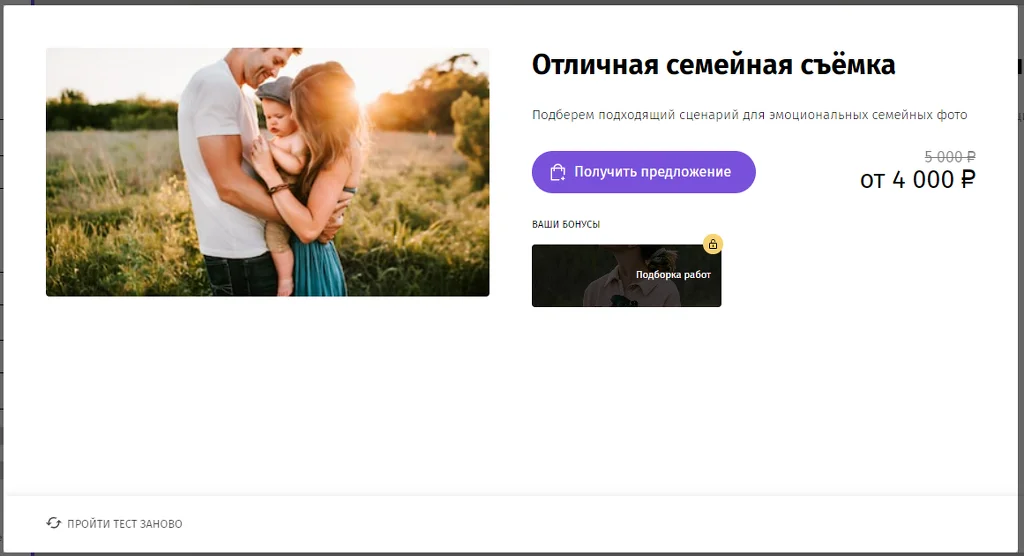 Составление квиза и креативов Как мы привели 50 заявок за 15 дней в нишу фотографии . Составление квиза и креативов