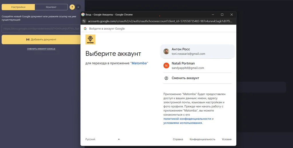 Подключение GoogleSheets к квизу. Подключение GoogleSheets к квизу