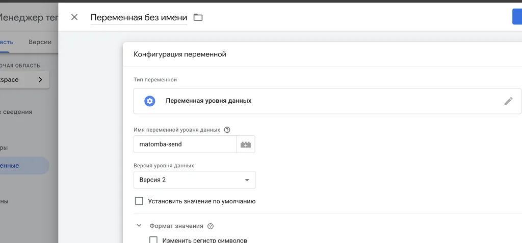 Интеграция квиза с GoogleTagManager. Интеграция квиза с GoogleTagManager