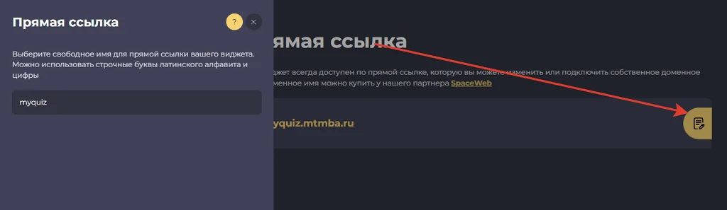 Использование квиза по прямой ссылке. Использование квиза по прямой ссылке