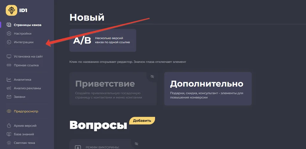 Возможности конструктора квизов Возможности конструктора квизов. Возможности конструктора квизов