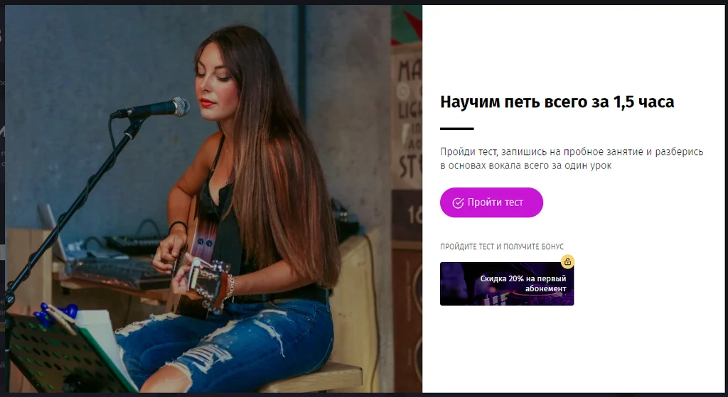 Главная страница. Заголовок и оффер Как квизы помогли привести на пробное занятие больше 50 учеников за 2 недели . Главная страница. Заголовок и оффер