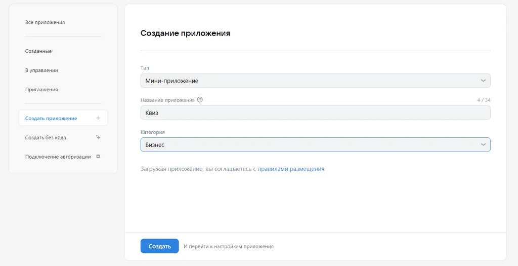 Установка квиза в сообщество ВКонтакте Установка квиза в сообщество ВКонтакте. Установка квиза в сообщество ВКонтакте