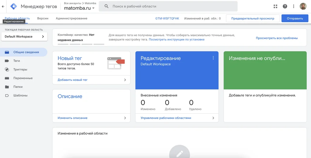 Интеграция квиза с GoogleTagManager