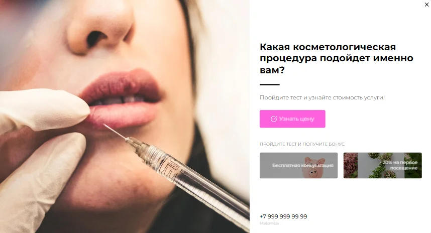 Как мы организовали сильную воронку продаж больше чем на 200 тысяч рублей с помощью квиз-маркетинга&nbsp;. Как разрабатывали квиз для рекламы&nbsp;
