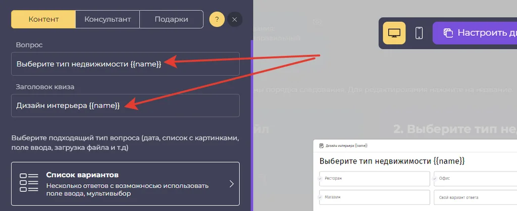 Динамический контент на основе UTM меток в квизе Динамический контент на основе UTM меток в квизе. Динамический контент на основе UTM меток в квизе