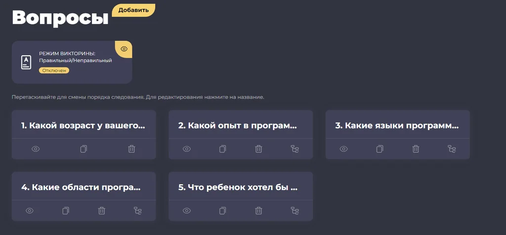 4000 лидов по самой низкой стоимости: как с помощью квизов продвигать онлайн-школу&nbsp;&nbsp;. Создаем конверсионный квиз&nbsp;