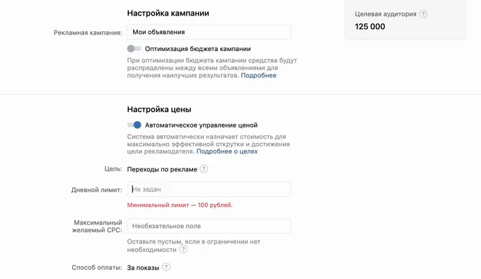 Запуск рекламы и первые результаты Постоянный поток клиентов и высокая конверсия в продажу: как квизы помогли онлайн-школе привлечь больше учеников . Запуск рекламы и первые результаты