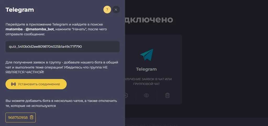 Интеграция квиза с Telegram. Отправка заявок в чат. Интеграция квиза с Telegram. Отправка заявок в чат