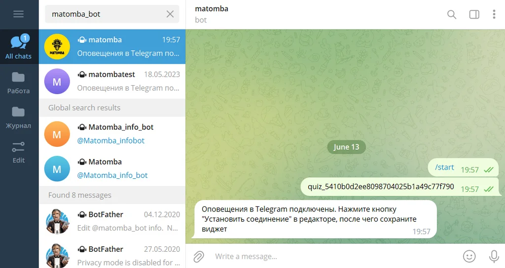 Интеграция квиза с Telegram. Отправка заявок в чат. Интеграция квиза с Telegram. Отправка заявок в чат