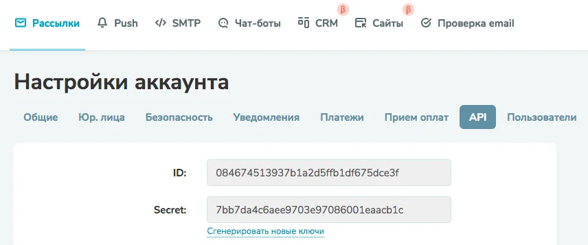 Интеграция квиза с сервисом email рассылки SendPulse. Интеграция квиза с сервисом email рассылки SendPulse