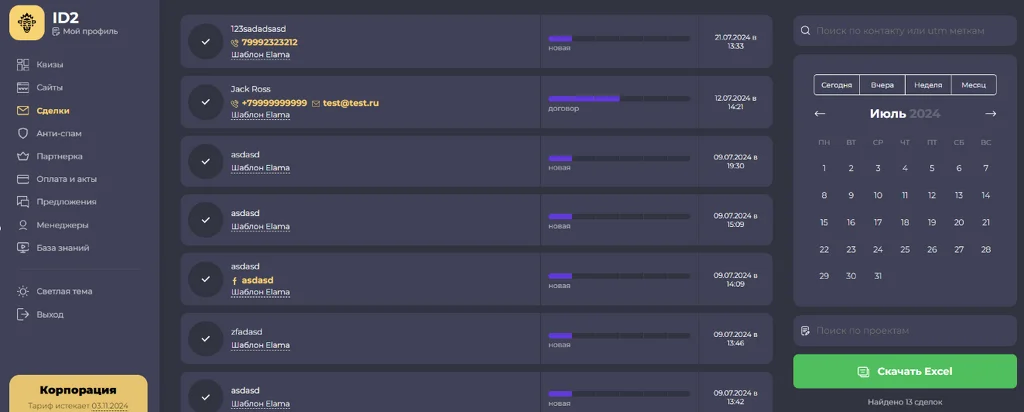 Папки проектов и новый DashBoard по сделкам с квизов Matomba 6.0. Условия показа форм связи, антиспам система и еще более 100+ крутых фич для квизов. Папки проектов и новый DashBoard по сделкам с квизов