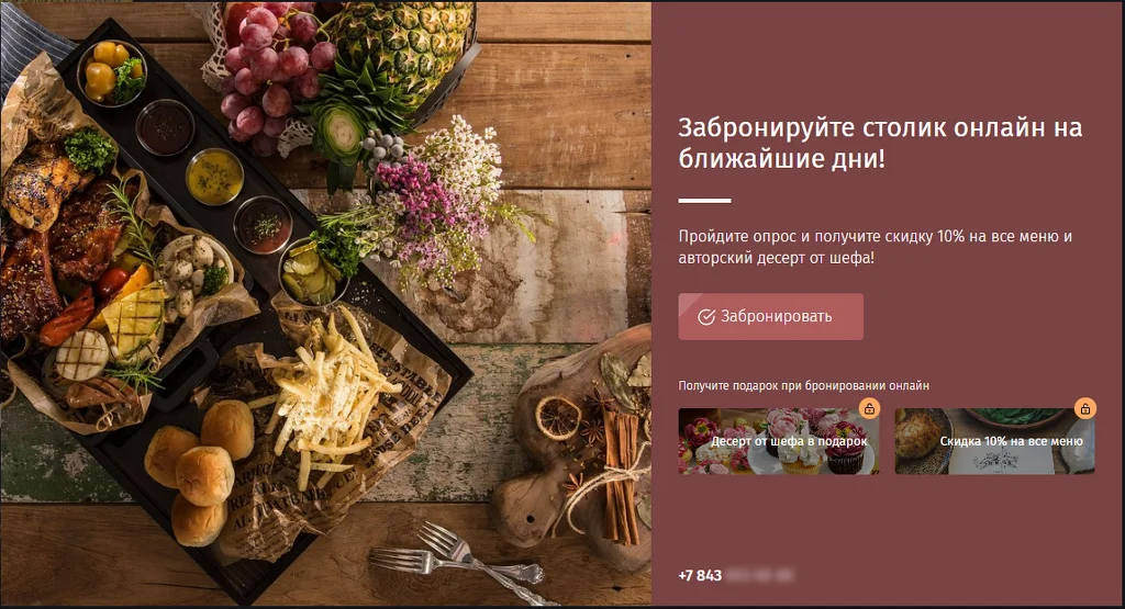 Привести больше 227 заявок в ресторан: как квизы помогают привести клиентов в ресторанный бизнес&nbsp;&nbsp;. Создание квиза&nbsp;