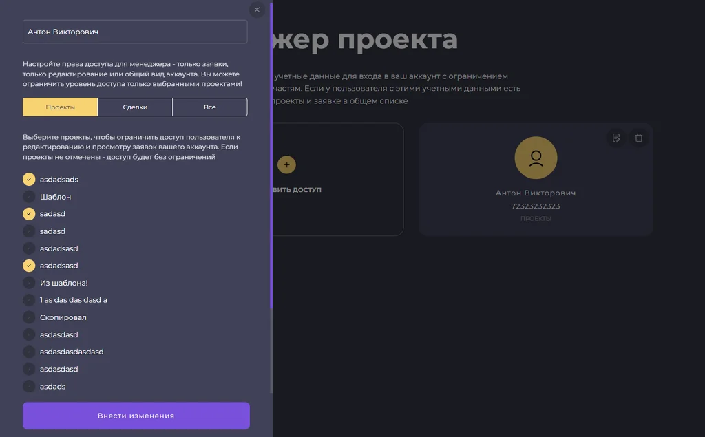 Безопасность и система менеджеров Конструктор квизов 5.0. Глобальное обновление на Matomba. Безопасность и система менеджеров