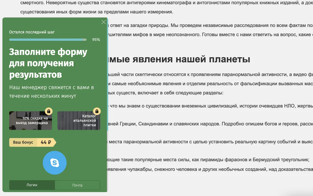 Установка квиза на сайт в режиме консультанта. Установка квиза на сайт в режиме консультанта