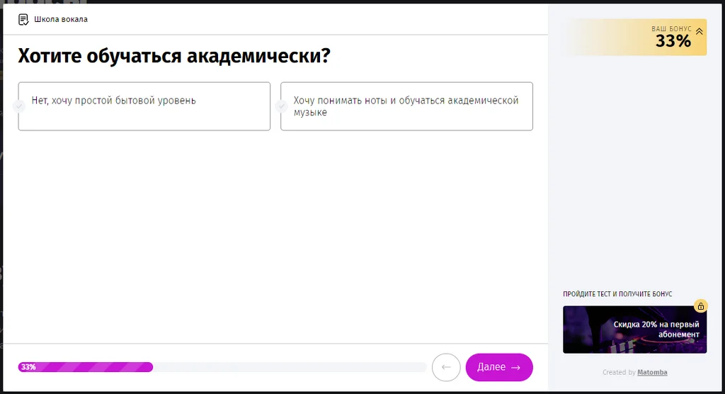 Тело квиза и основные вопросы Как квизы помогли привести на пробное занятие больше 50 учеников за 2 недели . Тело квиза и основные вопросы