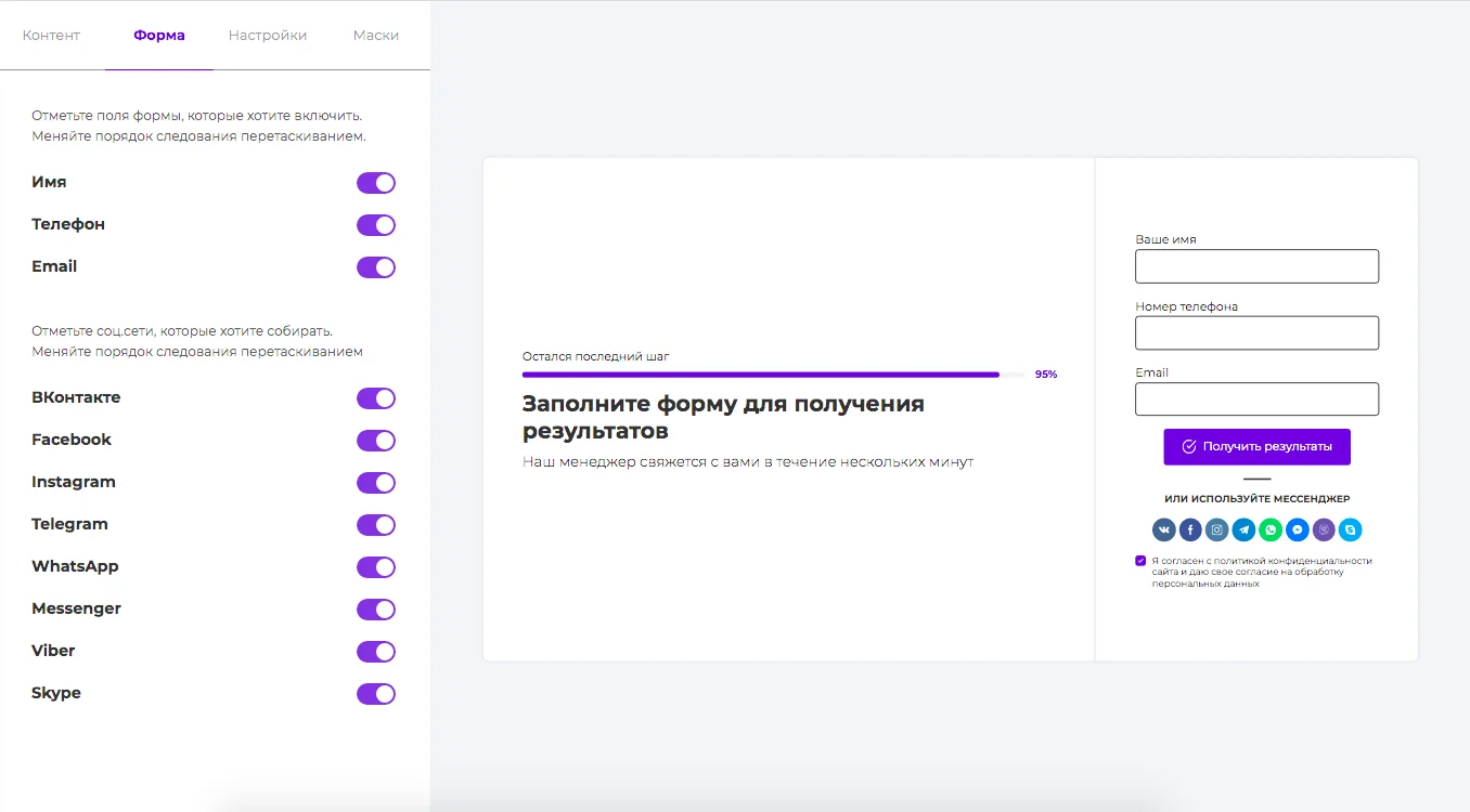 Дневники разработчиков. День 2. Сбор контактов в квизе. Порядок следования полей формы