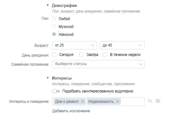 Снизили стоимость заявок на ремонт квартиры, получив целевые лиды всего за 238 рублей&nbsp;&nbsp;. Какие задачи стояли и как их решали&nbsp;