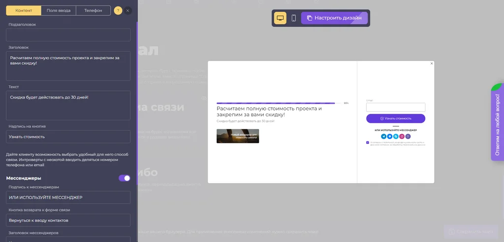 Глобальное обновление конструктора квизов Matomba 4.0. Редактор страниц