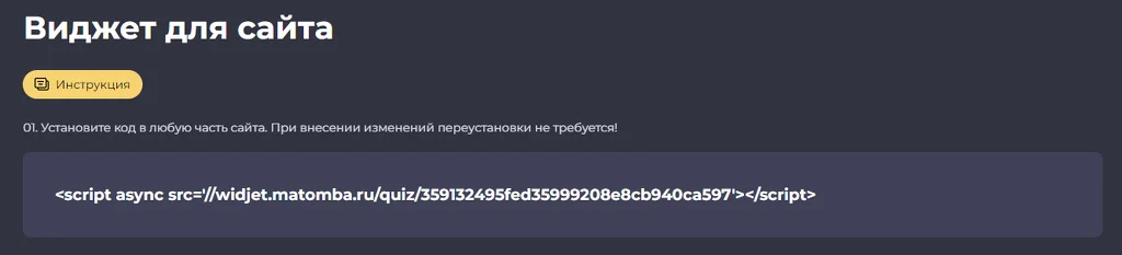 Автооткрытие квиза в PopUp окне по событиям на сайте Автооткрытие квиза в PopUp окне по событиям на сайте. Автооткрытие квиза в PopUp окне по событиям на сайте