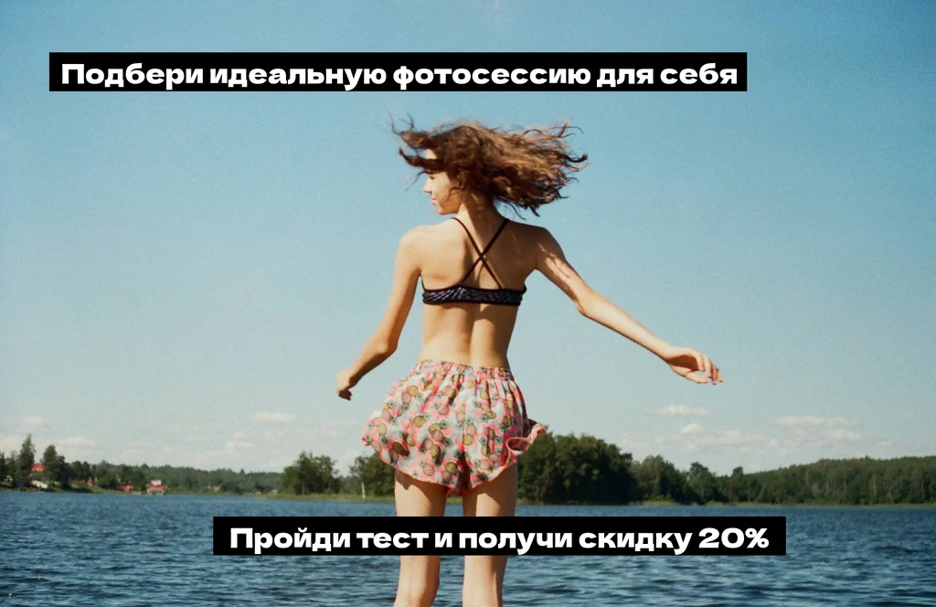 Составление квиза и креативов Как мы привели 50 заявок за 15 дней в нишу фотографии . Составление квиза и креативов