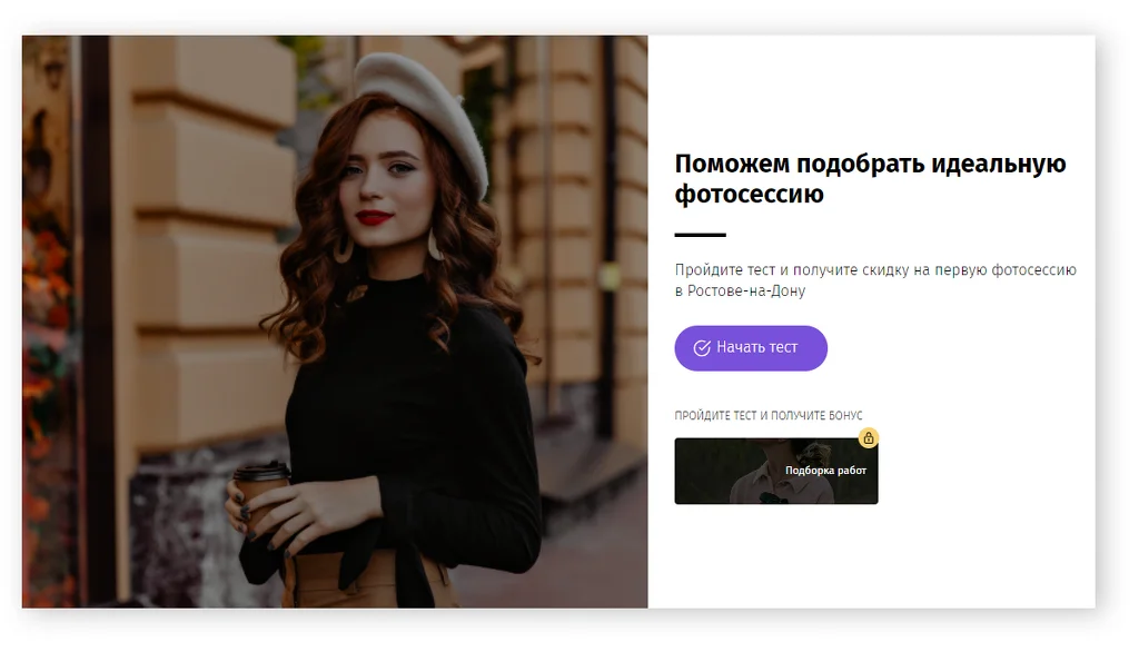 Составление квиза и креативов Как мы привели 50 заявок за 15 дней в нишу фотографии . Составление квиза и креативов