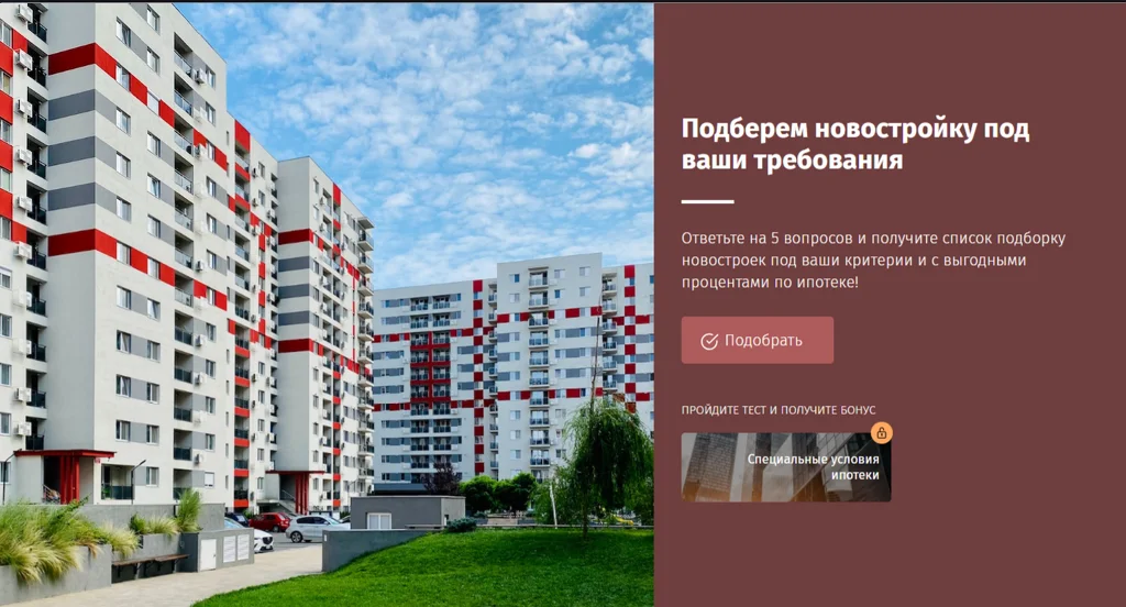 Что решили сделать по квизам Продвигаем застройщиков: как с помощью квизов получить 1500 лидов в кризисное время. Что решили сделать по квизам