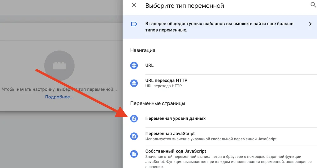 Интеграция квиза с GoogleTagManager. Интеграция квиза с GoogleTagManager