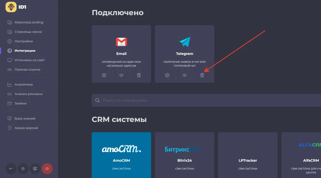 Интеграция квиза со сторонними сервисами по API. Интеграция квиза со сторонними сервисами по API
