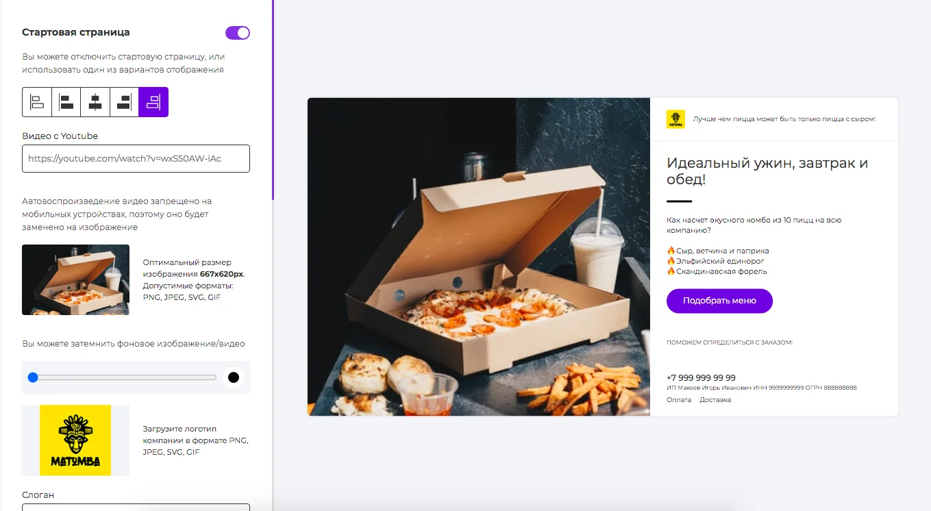 Интерактивность это хорошо, но нужно меньше! Дневники разработчиков. День 1. Конструктор квизов 3.0. Интерактивность это хорошо, но нужно меньше!
