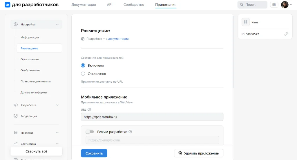 Установка квиза в сообщество ВКонтакте Установка квиза в сообщество ВКонтакте. Установка квиза в сообщество ВКонтакте