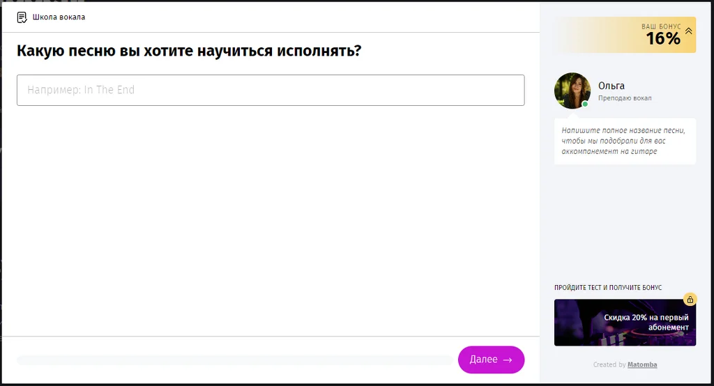 Тело квиза и основные вопросы Как квизы помогли привести на пробное занятие больше 50 учеников за 2 недели . Тело квиза и основные вопросы