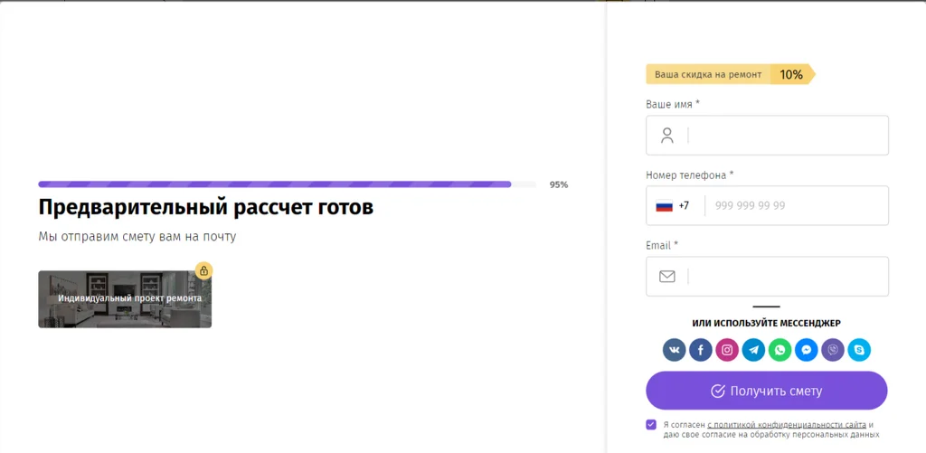 Снизили стоимость заявок на ремонт квартиры, получив целевые лиды всего за 238 рублей&nbsp;&nbsp;. Как создавался квиз&nbsp;&nbsp;