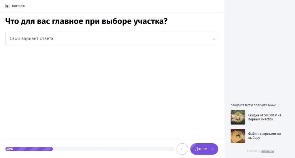 Как мы удвоили число заявок Загородная недвижимость: как увеличить количество заявок на 50% . Как мы удвоили число заявок